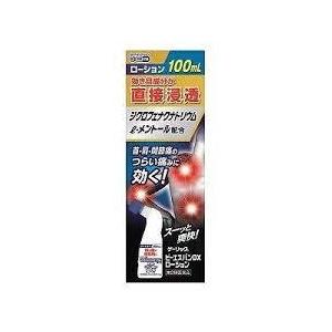 第2類医薬品 Afb ビーエスバンdxローション 100ml 4987475118125 Genki E Shop 通販 Yahoo ショッピング
