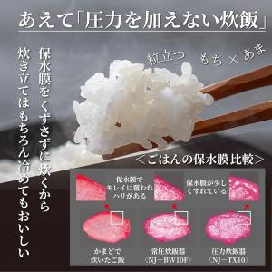 三菱電機 炊飯器 3.5合 IH式 日本製 一...の詳細画像1