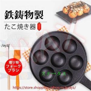 たこ焼き たこ焼き器 たこ焼きプレート 7穴 グリルパン