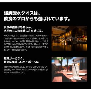 強炭酸水 クオス 500ml×24本 選べる ...の詳細画像5