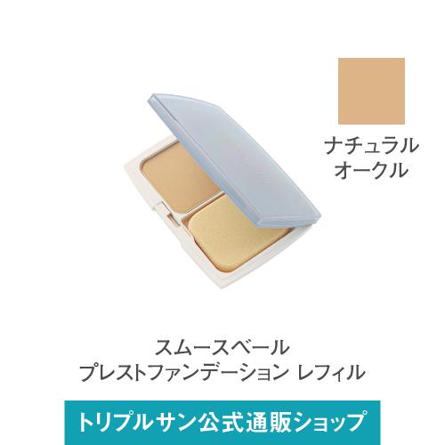 エポラーシェ スムースヴェールプレストファンデーション レフィル/ナチュラルオークル