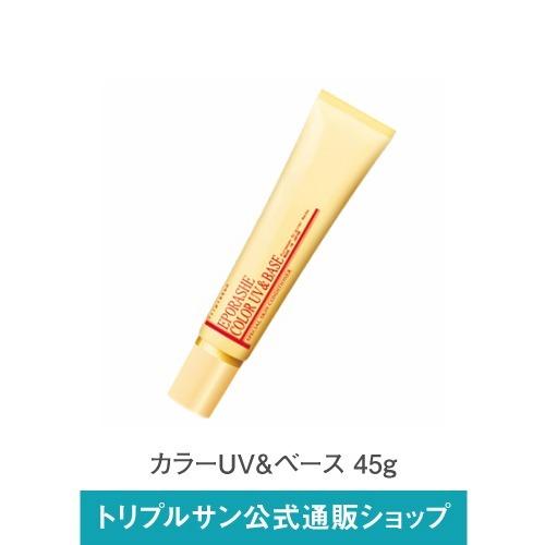 【公式】エポラーシェ カラーUV&amp;ベース45g(SPF50+PA+++) 日焼け止め 無添加 SPF...
