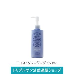 エポラーシェ モイストクレンジング 150mL お試し マツエク対応 メイク