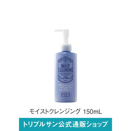 エポラーシェ モイストクレンジング 150mL お試し マツエク対応 メイク落とし ジェル