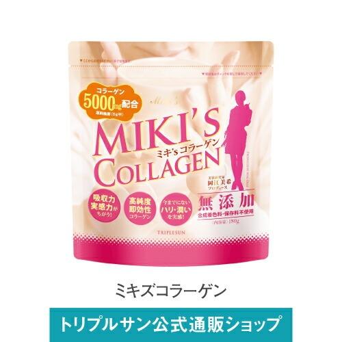 エポラーシェ ミキズコラーゲン コラーゲン 粉末 サプリメント 高分子 高品質