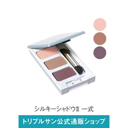 エポラーシェ シルキーシャドウ 一式II アイシャドウ 無添加 ナチュラル 3色