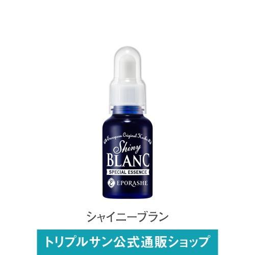 エポラーシェ シャイニーブラン 美白美容液 無添加 スキンケア シミシワ