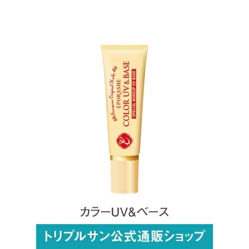 【公式】エポラーシェ カラーUV&amp;ベース(SPF50+PA+++) 日焼け止め 無添加 クリーム 天...