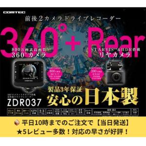 コムテック 【在庫あり即納!!】コムテック ドライブレコーダー+ コムテック 【在庫あり即納!!】コムテック ドライブレコーダー+