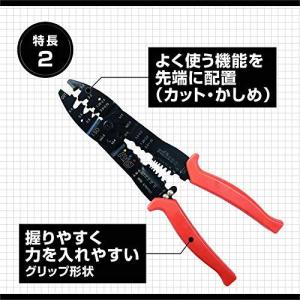 4960 エーモン 電工ペンチ 配線加工 端子...の詳細画像2