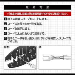 4960 エーモン 電工ペンチ 配線加工 端子...の詳細画像4