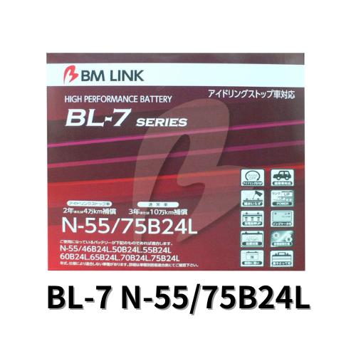 BL-7 N-55/75B24L/R BMLINK 自動車用バッテリー アイドリングストップ車対応 ...