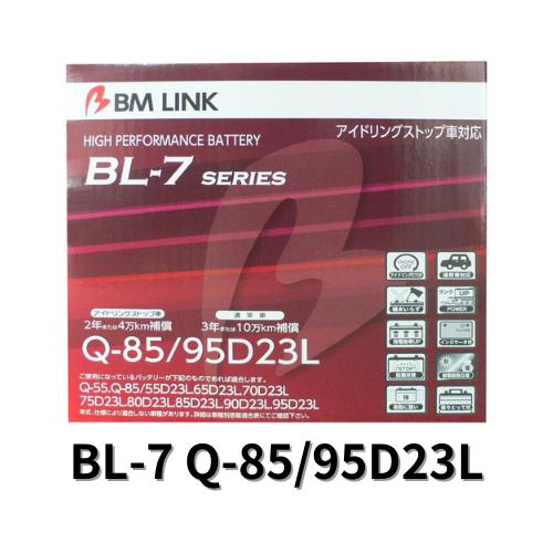 BL-7 Q-85/95D23L/R BMLINK 自動車用バッテリー アイドリングストップ車対応 ...