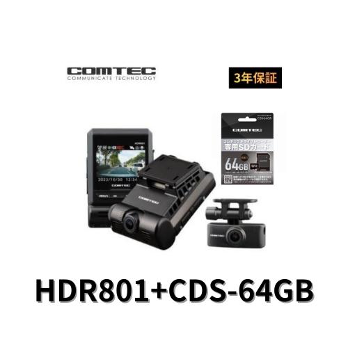HDR801 純正SD64GB容量アップセット コムテック ドラレコ 前後2カメラ STARVIS ...