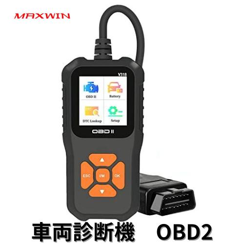 OBD-DIA01 MAXWIN  メンテナンス　OBD診断機  簡易診断