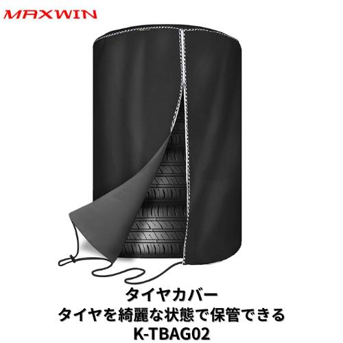 K-TBAG02 タイヤカバー MAXWIN 4本収納 S M L 600Dオックスフォード 3層構...