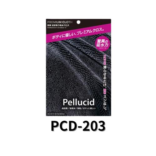PCD-203 ペルシード 洗車タオル プレミアムクロス 吸水 ツヤ 上質