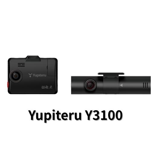 Y-3100 ユピテル SD32GB付き ドラレコ 全方位 3カメラ STARVIS 日本製 駐車監...