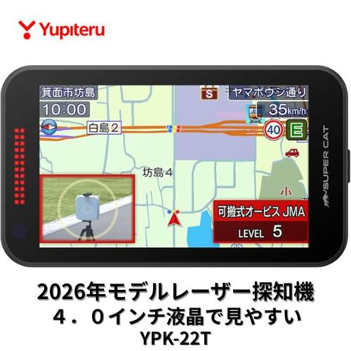 YPK-22T ユピテル レーダー探知機 レーザー&amp;レーダー探知機 無線LAN搭載 MSSS対応 4...