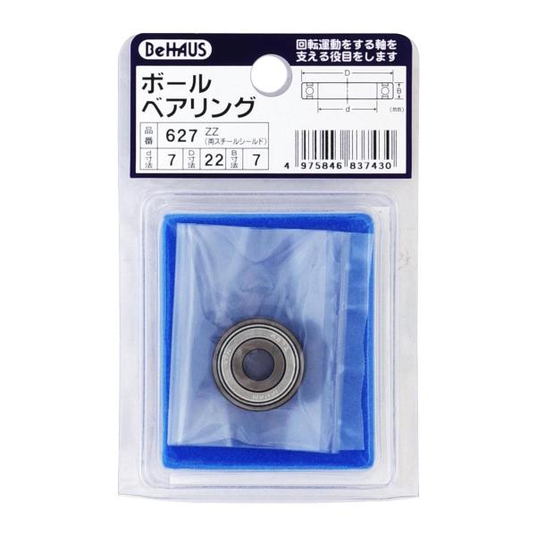 新潟精機 SK BeHAUS 日本製 ボールベアリング 627ZZ JAN 497584683743...