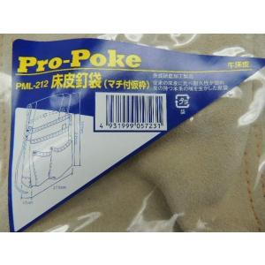 床皮釘袋 デルマ皮 マチ付 仮枠 大工道具 P...の詳細画像1