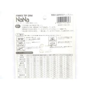 SAF セフティ―工業 FANAX NaNa ...の詳細画像1