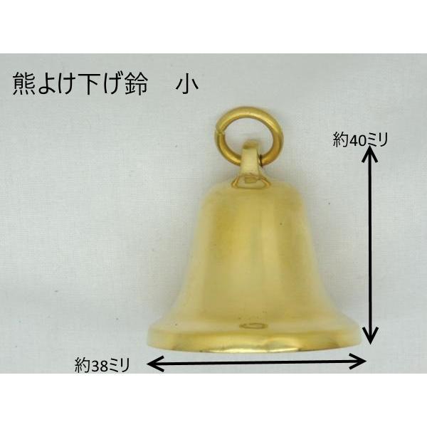 日本製 林田砲金所製　熊よけ下げ鈴　（ベル） 小　クマヨケ　くまよけ　スズ　すず　にほんせい