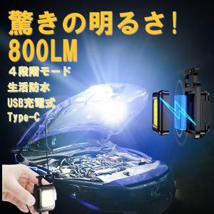 懐中電灯 LEDライト ランタン 投光器 小型 ...の商品画像