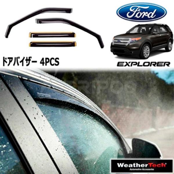 11y- エクスプローラー ドアバイザー ウェザーテック