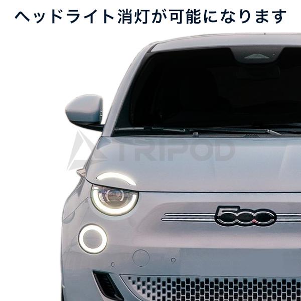 ALC-01 フィアット/500e アバルト/500e/595/695 オートライトキャンセラー