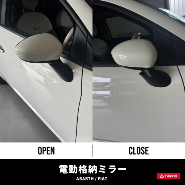 BP-AFDM01 アバルト500/595/695 フィアット500専用 電動格納ミラー