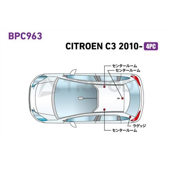 BPC963 インテリアフルLEDデザイン-gay-　シトロエン C3 2010年式〜