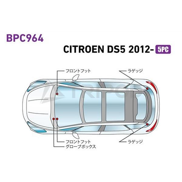 BPC964 インテリアフルLEDデザイン-gay-　シトロエン DS5 2012年式〜