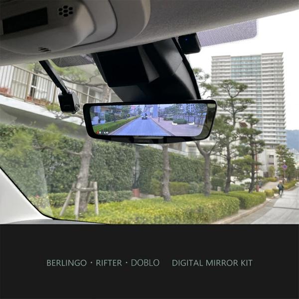 BRK9-DM1000II MC後対応！リフター/ベルランゴ/ドブロ ドライブレコーダー搭載　デジタ...