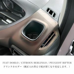 シトロエン ベルランゴ フロントウィンドサンシェードフィアットリフタープジョー￼ FIAT プジョー シトロエン ベルランゴ リフター ドブロ K9 フィアット