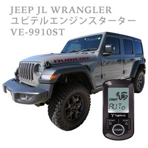 JEEP ジープ ラングラー JL 型 純正 キーレス / スマートキー連動