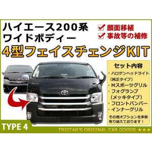ハイエース 200系 1型 2型 標準 Mタイプ マットブラック グリル 純正