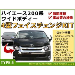ハイエース 200系 1型 2型 標準 Mタイプ マットブラック グリル 純正