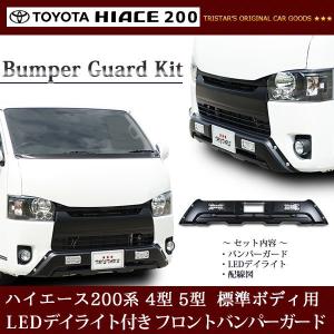 TRD 【TRD/ティーアールディー】 フロントスポイラー(LED付