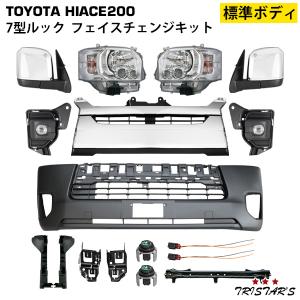 トヨタ（TOYOTA） トヨタ純正 ハイエース ヘッドランプユニットRH