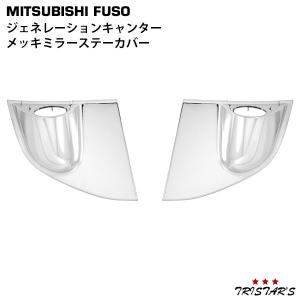 三菱ふそう ジェネレーションキャンター 標準 ワイド