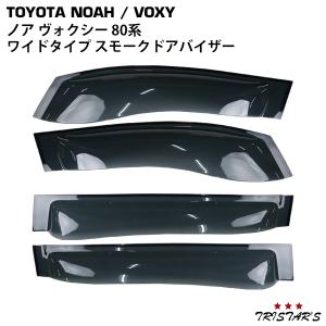 NOAH トヨタ ノア ヴォクシー 80系 専用 CQYD00000001 ワイドタイプ