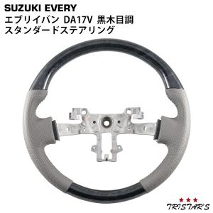 ピアノブラック］REIZ ライツ ガングリップ コンビ ステアリング