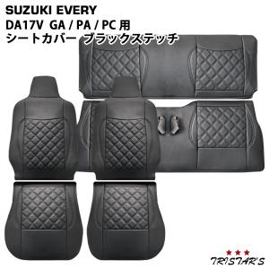 DA17V エブリイバン 専用 レザーシートカバー フロント セカンド用  ブラックステッチ ♯1707 動画あり
