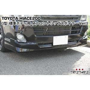 ハイエース ハイエース チンスポ 3型 標準ナロー K-BREAK kbreak ケイ