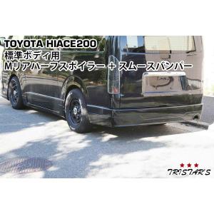 お*ん様 200系 ハイエース 3型 標準 フロントバンパー 52119-267 ハイエース 200系 3型 フロントバンパー DX用 レジアスエース 52119