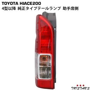 ハイエース 200系 LEDテール ランプファイバールック オールレッド