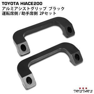 トヨタ ハイエース 200系 ダークプライム2 純正 フロントピラー