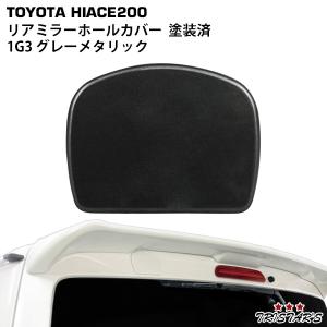 ハイエース 200系 純正色塗装済 6S3 ダークグリーンマイカ リア