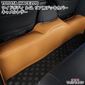 ハイエース デッキカバー レッドステッチ 標準ボディ用 200系 1型 8型
